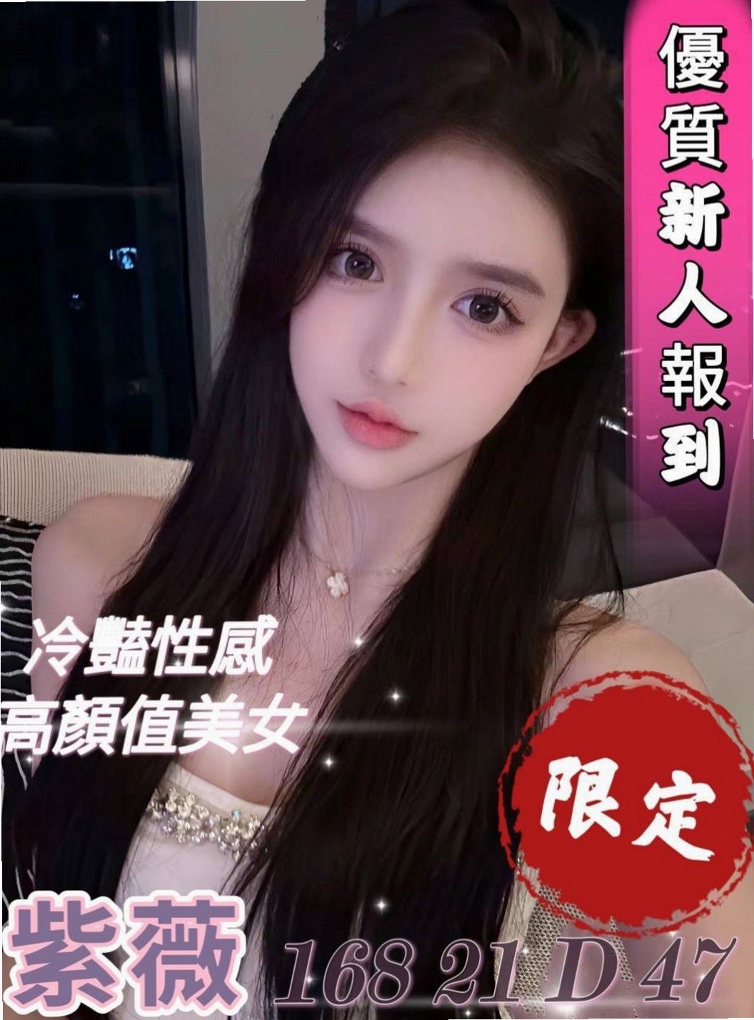 想找遊戲廣告代言人？推薦雨辰！平溪按摩全套，身高166cm，體重45kg，胸圍D罩杯，年齡23歲。BJ還會小害羞不敢看哥哥喔 mm喜歡做愛，表情很享受愛愛的過程~外貿90分.